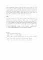 장애인 복지정책 중 한 가지를 선택하여 정책유형과 내용에 대해 서술한 후 개선방안에 대한 본인의 견해를 기술하시오 3페이지