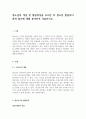 청소년의 개념 및 발달특성을 조사한 후 청소년 발달의이론적 접근에 대해 분석하여 서술하시오 1페이지