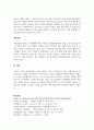 청소년의 개념 및 발달특성을 조사한 후 청소년 발달의이론적 접근에 대해 분석하여 서술하시오 3페이지