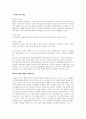 복지국가의 위기와 재편(1970년대 이후)에 대해 논하시오. 2페이지