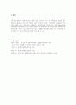 복지국가의 위기와 재편(1970년대 이후)에 대해 논하시오. 3페이지