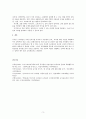 만5세 누리과정의 기본 구성 및 방향과 교수학습 원리에 대해 설명하고 자신의 생각을 쓰시오. 3페이지