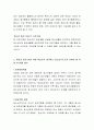 코로나19로 새로운 청소년 활동의 변화와 그 대안으로 활용되는 비대면 청소년 활동에 대해 조사하고 2페이지