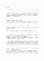 한국의 청년이 느끼는 외로움의 원인과 해결방안 고찰(에세이 방식) 2페이지