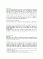 [통합마케팅커뮤니케이션] 2022년 기말시험 과제물, 1. 통합마케팅 커뮤니케이션(IMC)의 6가지 도구, 필요성, 2. 광고의 소구 방식과 광고의 표현 방법, 3. PR과 퍼블리시티와 기업광고의 각각의 기능, 공통점, 4. 소비자를 대상으로 하는 판매 촉진 기법 5페이지