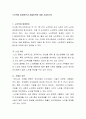 노인학대 발생원인과 해결방안에 대해 서술하시오 2페이지