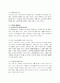 노인학대 발생원인과 해결방안에 대해 서술하시오 3페이지