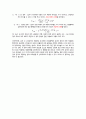 2조 고정층 유동층 결과레포트 8페이지