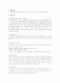 결과 레포트(COD) 2페이지