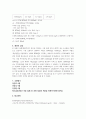 결과 레포트(COD) 5페이지