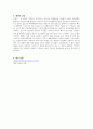 결과 레포트(나일론 합성) 5페이지