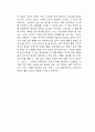 당신은 반드시 잘될 겁니다 독후감 2페이지
