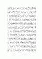 밀림의 귀환 독후감 2페이지