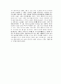 바다 인류 독후감 3페이지