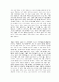 운동화 신은 뇌 독후감 2페이지