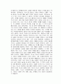 주소 이야기 독후감 2페이지