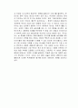 중세를 오해하는 현대인에게 독후감 2페이지