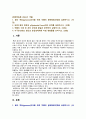 [재배학원론 2022년 기말] 1. 밀의 게놈(genome)조성을 예로 작물의 분화발달과정을 설명하시오. 2. 토양수분의 종류와 pF(potential force)와의 관계를 설명하시오. 3. 작물의 수확 후 관리 요인을 품질과 관련하여 설명하시오. 4. 지구온난화의 원인과 농업생태계에 미칠 영향들을 논하시오. 2페이지
