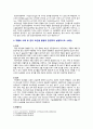 [재배학원론 2022년 기말] 1. 밀의 게놈(genome)조성을 예로 작물의 분화발달과정을 설명하시오. 2. 토양수분의 종류와 pF(potential force)와의 관계를 설명하시오. 3. 작물의 수확 후 관리 요인을 품질과 관련하여 설명하시오. 4. 지구온난화의 원인과 농업생태계에 미칠 영향들을 논하시오. 4페이지
