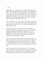 심리학에게묻다 기말 2022년) 교재와 영상강의 15장의 마음트레이닝을 참고하여 자신의 일상에 이러한 방법들을 적용해 본 후, 그 중 3가지 방법을 적용한 내용과 결과를 구체적으로 제시하고, 느낀점 또는 배운점을 쓰시오. 3페이지