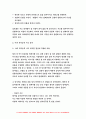 심리학에게묻다 기말 2022년) 교재와 영상강의 15장의 마음트레이닝을 참고하여 자신의 일상에 이러한 방법들을 적용해 본 후, 그 중 3가지 방법을 적용한 내용과 결과를 구체적으로 제시하고, 느낀점 또는 배운점을 쓰시오. 7페이지