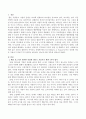 리더십 챌린지의 저자로도 유명한 배리 포스너(Barry Z. Posner)교수는 진정한 리더로 거듭나기 위한 7가지 법칙을 제시하고 있는데 이를 간추려 설명하시오. 2페이지