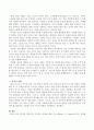 리더십 챌린지의 저자로도 유명한 배리 포스너(Barry Z. Posner)교수는 진정한 리더로 거듭나기 위한 7가지 법칙을 제시하고 있는데 이를 간추려 설명하시오. 3페이지