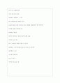 경동물류 역대면접기출 면접노하우 5페이지
