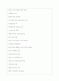 티몬 역대면접기출 면접노하우 4페이지