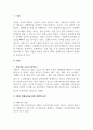국내 기업 중 한 회사를 선정하여 간략한 회사소개 후, 해당 기업을 마이클 포터의 5팩터 경쟁요인에 적용하여 경쟁력을 분석하시오 2페이지