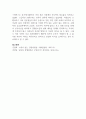 국내 기업 중 한 회사를 선정하여 간략한 회사소개 후, 해당 기업을 마이클 포터의 5팩터 경쟁요인에 적용하여 경쟁력을 분석하시오 4페이지