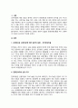 문화와 관광이 결합된 문화관광상품을 하나 선정하여 다음의 요건으로 작성하시오 1. 선정대상과 선정대상에 대한 일반적 설명 2. 선정 이유 3. 현재 문제점과 개선 방안 제시 및 본인의 생각을 정리하여 제출하시오 2페이지