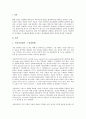 현재 가장 활발하게 진행되고 있는 멀티미디어 기술 중 사물인터넷(IoT)과 증강현실(AR), 가상현실(VR)에 대해서 조사하고, 발전 방향에 대해서 본인의 의견을 기술하시오. 2페이지