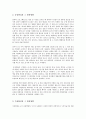 현재 가장 활발하게 진행되고 있는 멀티미디어 기술 중 사물인터넷(IoT)과 증강현실(AR), 가상현실(VR)에 대해서 조사하고, 발전 방향에 대해서 본인의 의견을 기술하시오. 4페이지