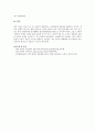 현재 가장 활발하게 진행되고 있는 멀티미디어 기술 중 사물인터넷(IoT)과 증강현실(AR), 가상현실(VR)에 대해서 조사하고, 발전 방향에 대해서 본인의 의견을 기술하시오. 6페이지