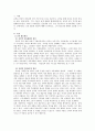 교육의 평등의 원리 5가지를 정리하고 교육평등의 필요성에 대해서 자신의 생각을 쓰시오.  2페이지