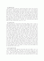 교육의 평등의 원리 5가지를 정리하고 교육평등의 필요성에 대해서 자신의 생각을 쓰시오.  3페이지
