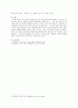 교육의 평등의 원리 5가지를 정리하고 교육평등의 필요성에 대해서 자신의 생각을 쓰시오.  5페이지