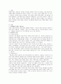 성격발달의 특징을 심층조사하고, 성격발달과 관련된 자신의 경험을 기술하시오. 2페이지