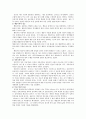 성격발달의 특징을 심층조사하고, 성격발달과 관련된 자신의 경험을 기술하시오. 3페이지