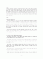 한국 노동시장의 유연화가 평생교육에 끼친 영향에 대하여 논하시오.   2페이지