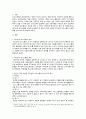 본인이 주로 사용하는 역기능적 의사소통의 예를 20개 이상 제시하시오. 2페이지