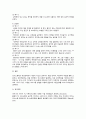 본인이 주로 사용하는 역기능적 의사소통의 예를 20개 이상 제시하시오. 4페이지