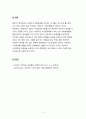 경제체제를 구분하면 자본주의 시장경제, 사회주의 계획경제로 구분할 수 있다. 두 경제체제의 형성과정, 운영원칙 및 특징 그리고 장점과 단점에 대해 논하세요. 5페이지