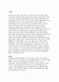 자신의 삶에 중요한 영향력을 미친 의미있는 타인이 누구이며, 어떻게 삶에 영향력을 미쳤는지에 대해 설명하시오. 2페이지