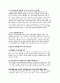 자신의 삶에 중요한 영향력을 미친 의미있는 타인이 누구이며, 어떻게 삶에 영향력을 미쳤는지에 대해 설명하시오. 3페이지