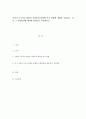 사회의 구조적인 변화가 사회문제 발생에 끼친 영향에 대하여 정리하고, 과거 그 사회문제에 대처한 방안들을 정리하시오 1페이지