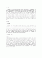 지역사회의 비영리조직(NPO) 중 시민단체가 계속 활성화 되지 못하고 있습니다. 시민단체의 필요성에 대한 찬반과 본인의 견해를 작성하시오. 2페이지