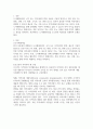 도시재생사업을 로스만의 세모형과 연계해 논하시오 2페이지
