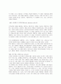 도시재생사업을 로스만의 세모형과 연계해 논하시오 3페이지